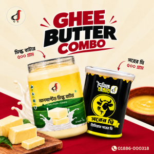 আনসল্টেড বাটার হাফ কেজি + প্রিমিয়াম সরের ঘি হাফ কেজি