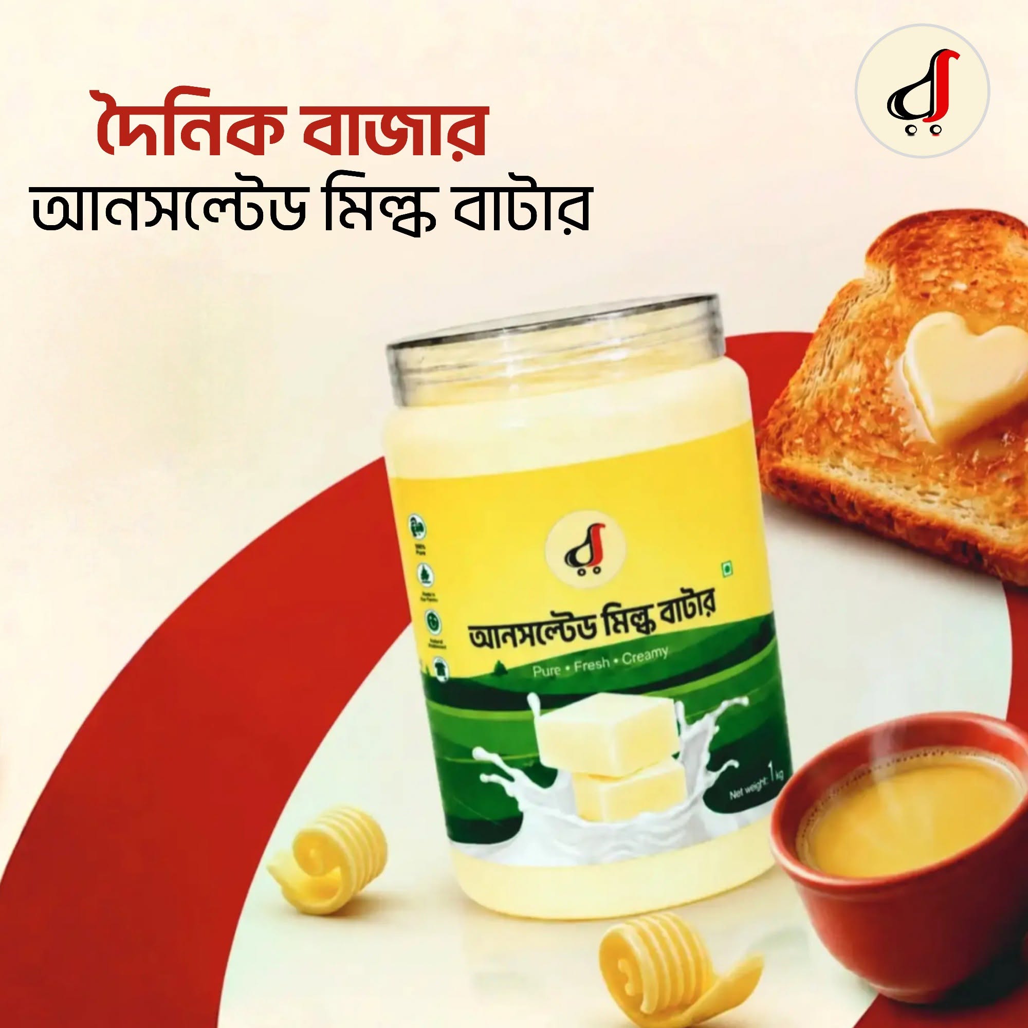 butter-img-wel